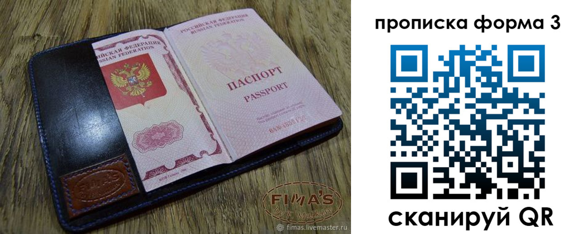 прописка в квартире в Заполярном