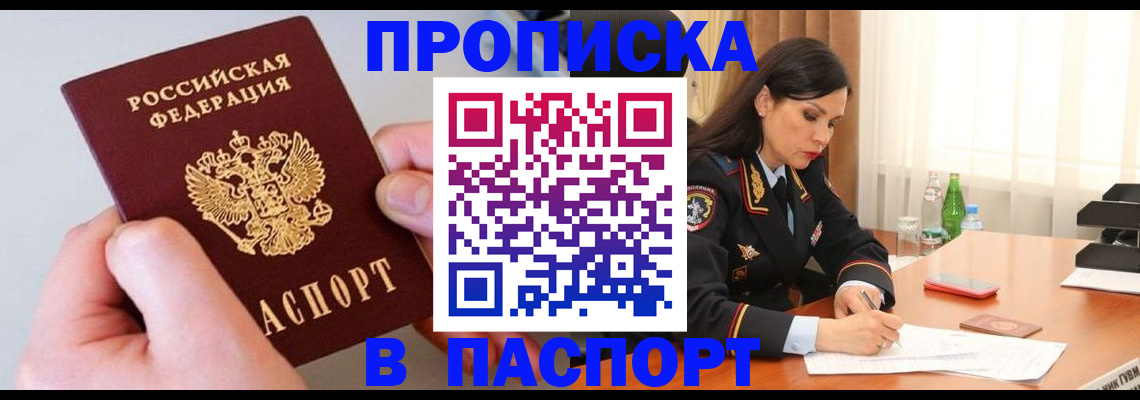 временная регистрация поиск в Заполярном