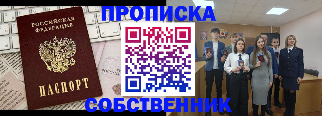 временная регистрация купить в Заполярном