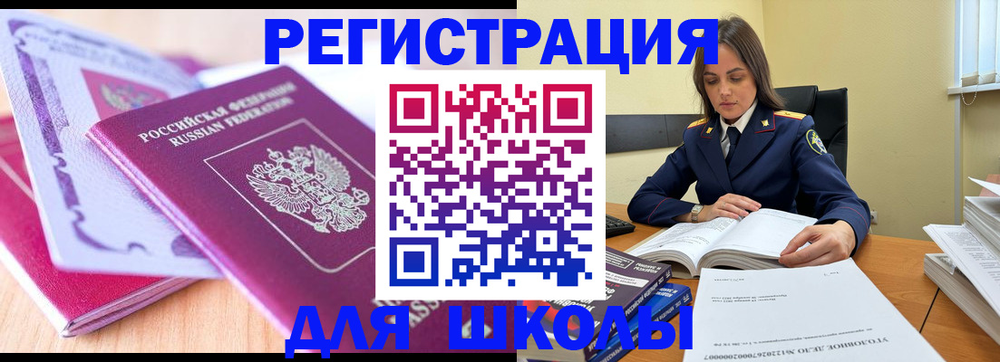 прописка 2025 в Заполярном